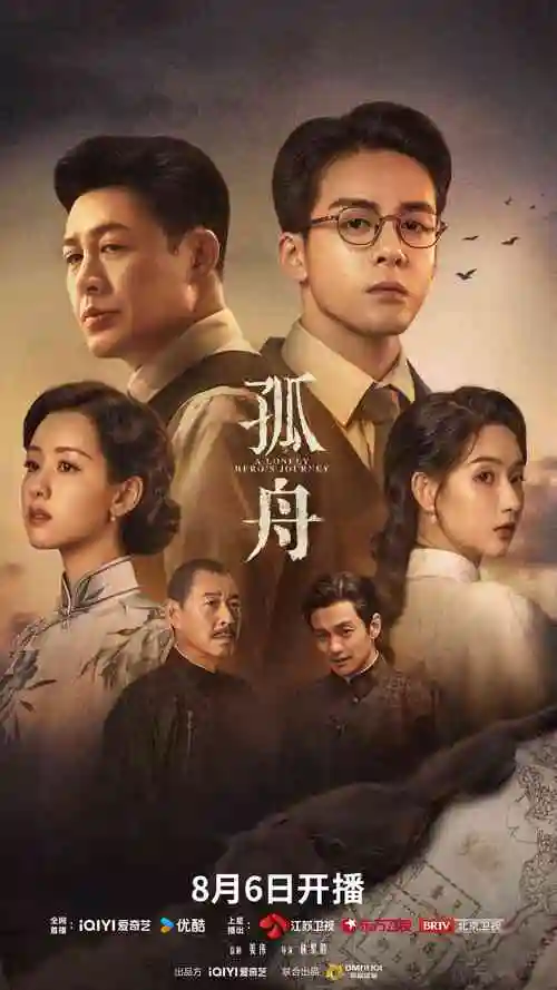 风暴年代 电视剧 2025